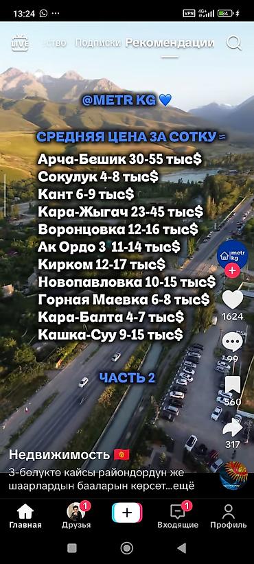 Продажа квартир: 1 комната, 44 м², Индивидуалка, 5 этаж — 8