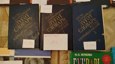 Digər məktəb dərslikləri: Məktəb və dil dərslikləri, iş dəftərləri toplusu Satışda müxtəlif — 5