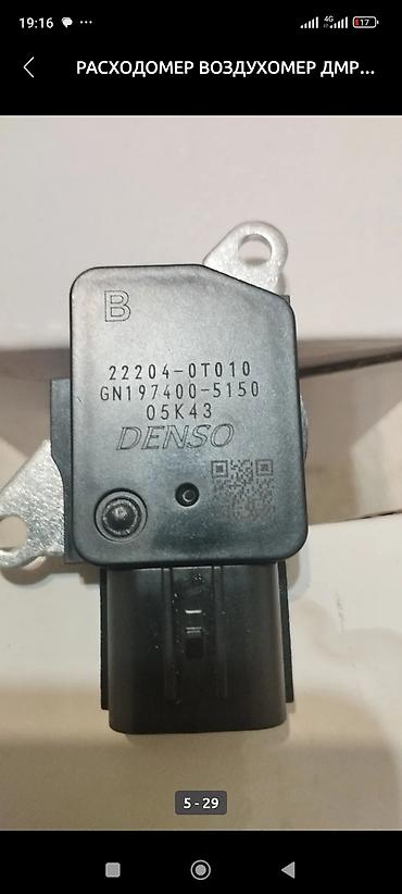 Датчики, сенсоры, предохранители: Расходомер Lexus Б/у, Оригинал, Япония — 30