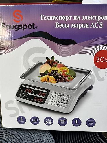Электронные торговые весы Snugspot, серия ACS (до 30 кг) - Предел