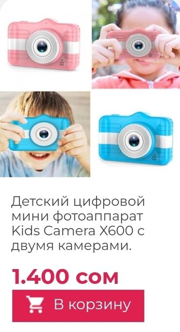 детские фотоаппараты: Продаю новый детский фотоаппарат. Ребёнок не стал играть, новый