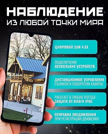 micro sd v30: Wi-Fi Камера видеонаблюдения уличная и для дома 4MP + флешка 64гб в — 4