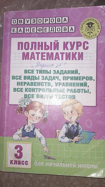 для чтения: Комплект школьных учебников для 4 класса: - Книга для чтения. Авторы — 6