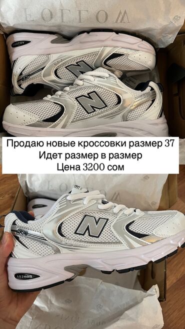 new balance 574 купить: Кроссовки, 37, New Balance, Новый, цвет - Белый, Самовывоз