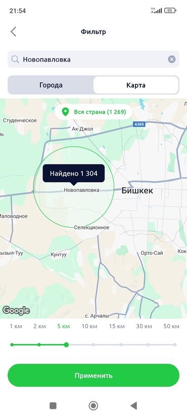 жалал абад кыз керек: Куплю участок до 20000$ (2-3 )сотки с красной книгой для