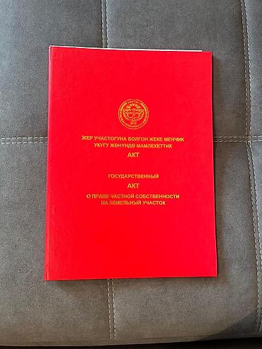 Продажа участков: 9 соток, Для строительства, Красная книга — 1