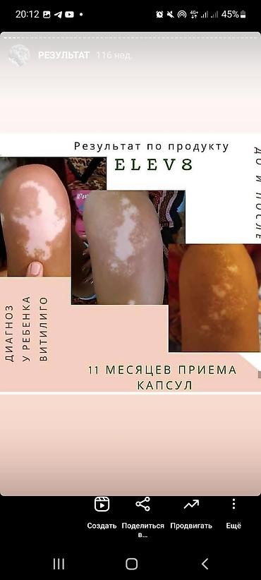 здоровое пртание: Elev,елев,элеф,элев Всеми любимый, легендарный Elev8. 🎄ELEV8 - — 3