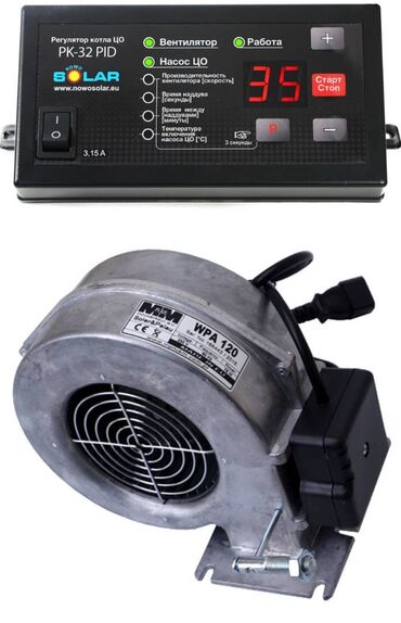 Отопление и нагреватели: Автоматика для твердотопливного котла Aramis + вентилятор NWS 100 ( 80