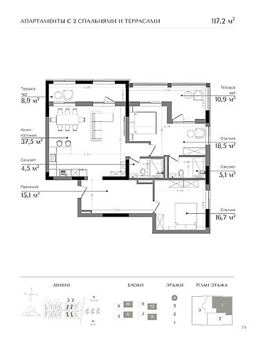 Курулуп жатат, Элитка, 2 бөлмө, 117 м²