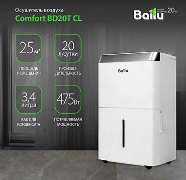 Другая климатическая техника: Осушитель Ballu Comfort BD20T CL станет незаменимым помощником по — 1