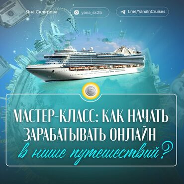 работа продавшица: Научу зарабатывать онлайн Не веришь? Посмотри короткий, бесплатный