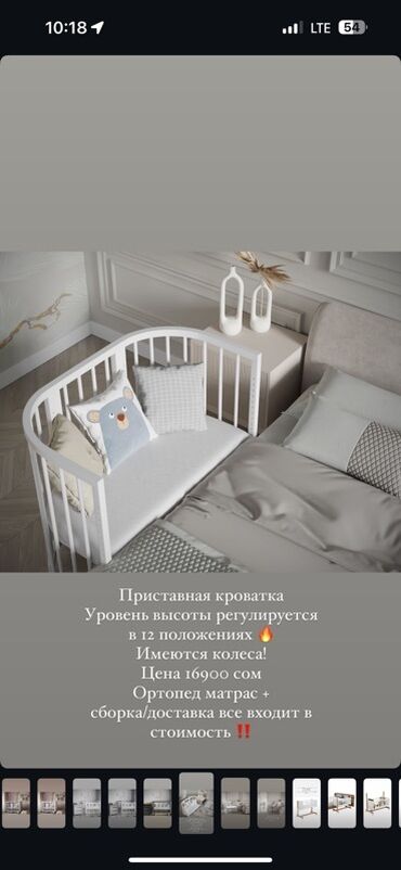 матрасы на детскую кроватку: Детская приставная кроватка, С колесиками, цвет - Белый