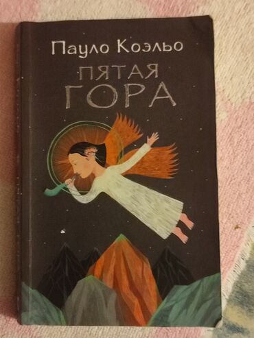 Testlər: Состояние: отличное, почти новая Жанр: философская проза / приключения