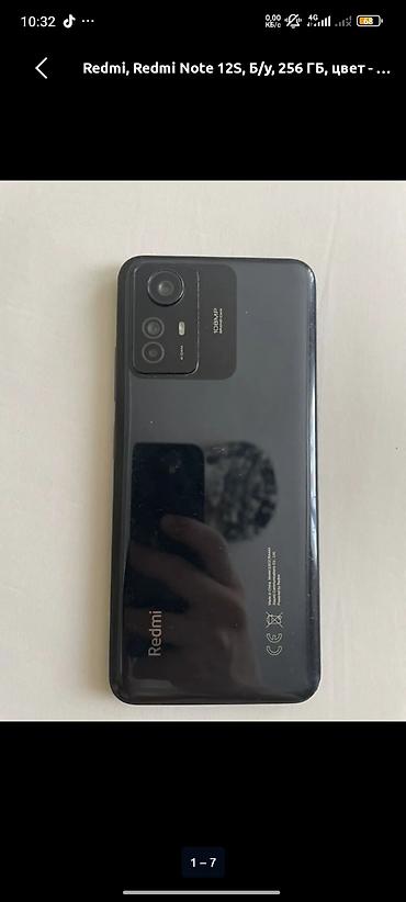 note 14: Redmi, Redmi Note 12S, Б/у, 256 ГБ, цвет - Черный, 2 SIM, eSIM — 1