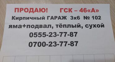 цокольное помещение аренда: 6 м², Кирпичный | Смотровая яма, Охрана, Разборной