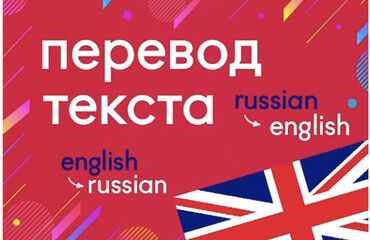 голосовой переводчик: Услуги переводчика
