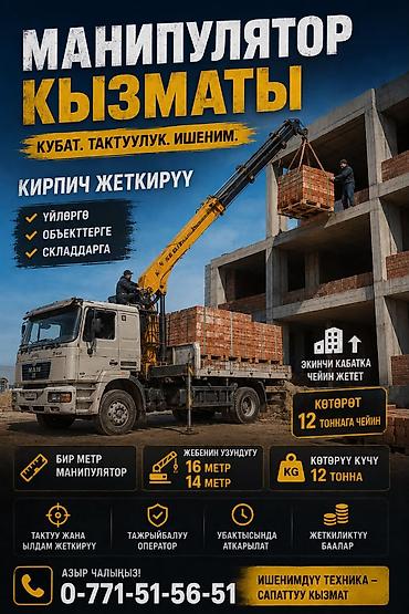 шина 275 45 20: Стрела 16 м, 12 т, Борт 25000 кг — 3