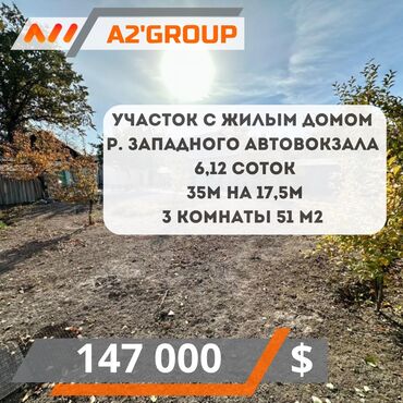 гостевой дом каджы сай: 6 соток, Для бизнеса, Красная книга, Тех паспорт