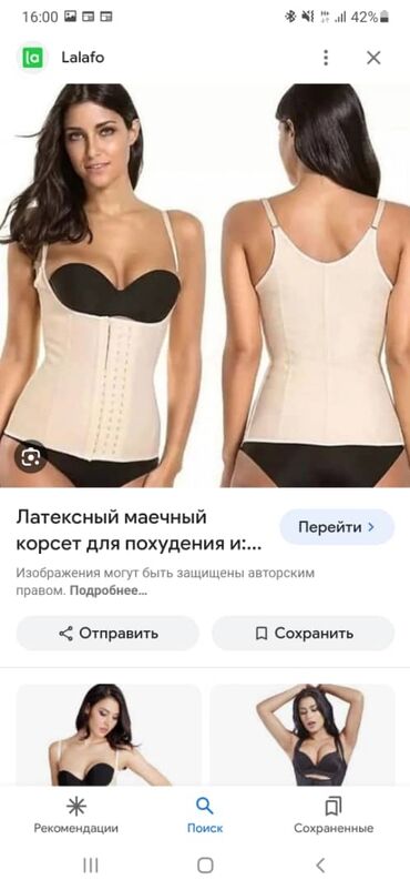 суставитин мазь цена в бишкеке неман: Продаётся турецкий корсет для удаления живота,жир (после родов) Новый