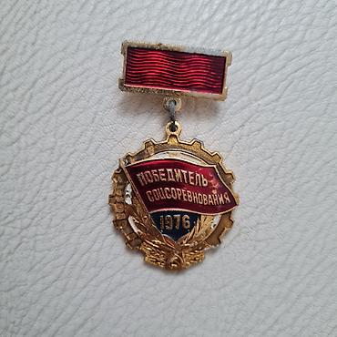 İncəsənət və kolleksiyalar: 1976 cı il SSSRİ medalı — 1