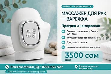 балдак цена бишкек: Варежка-массажер в наличии — 1