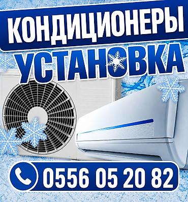 Установка Кондиционеров Качественно. Промывка чистка мойка