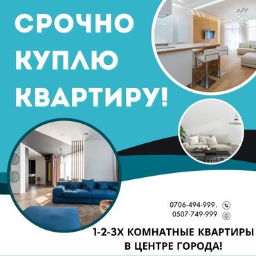 бета 2: 2 комнаты, 70 м²