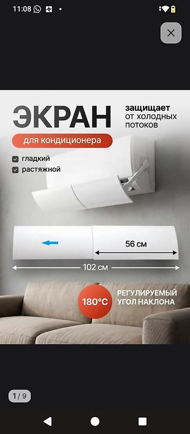 Продавцы-консультанты: Основные характеристики защитного экрана (дефлектора) для — 1