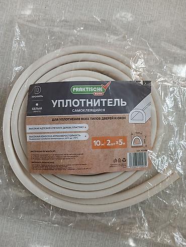 Двери и комплектующие: Продам самоклеющийся уплотнитель на дверь, окно. остатки 5 метров. На — 1