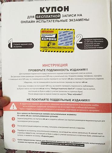 Testlər: В Отличном состоянии ФИЗИКА DİM Test toplusu 2025 1 hissə ГЭЦ — 3