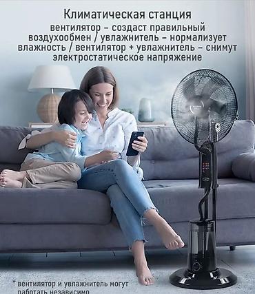 Воздуходувка: Вентилятор Напольный, Лопастной — 8