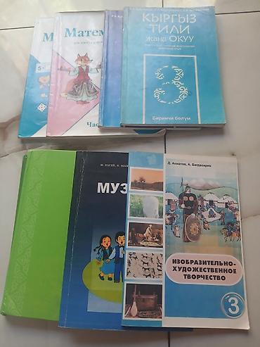 школьники слив: Комплект учебников для 3 класса (школы с русским языком обучения + — 2