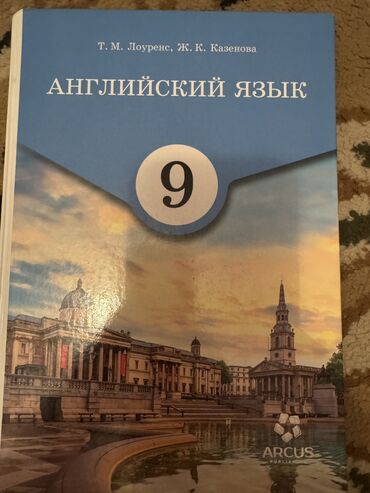 Другие учебники: Книги 9-х классов — 13