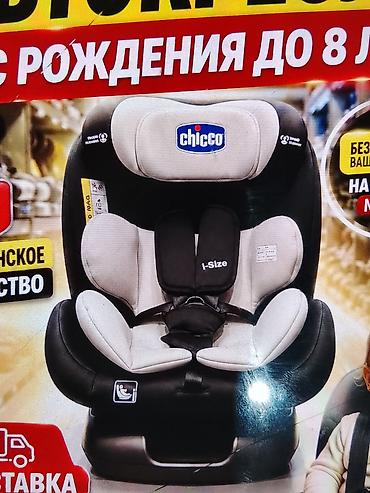 foo foo: Автокресло новая Доставка Детское автокресло Chicco i-Size - — 1