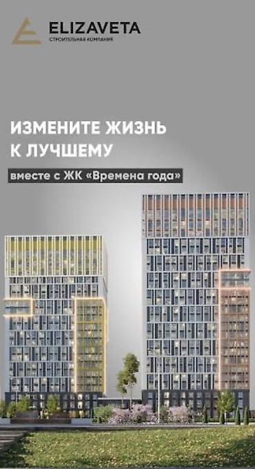 106 серия 3 комнатная: 🔥 ЖК «Времена года» | СК «Елизавета» • 106 м² — 14 этаж — 1300 $/м² • — 1