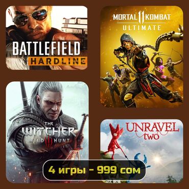 прошитая ps4: Загрузка игр на вашу приставку Playstation 4 & 5
