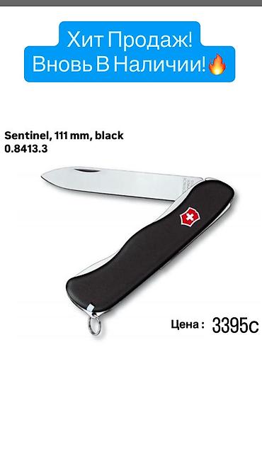 Другие комплектующие: Листай➡️➡️➡️ Швейцарские Ножи Victorinox!🔪 Лучший вариант для — 32