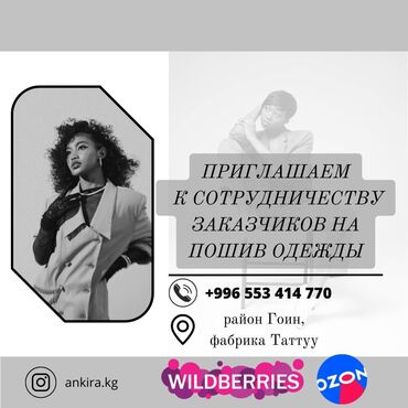 куртка м65: Требуется заказчик в цех | Женская одежда | Платья, Куртки, Юбки