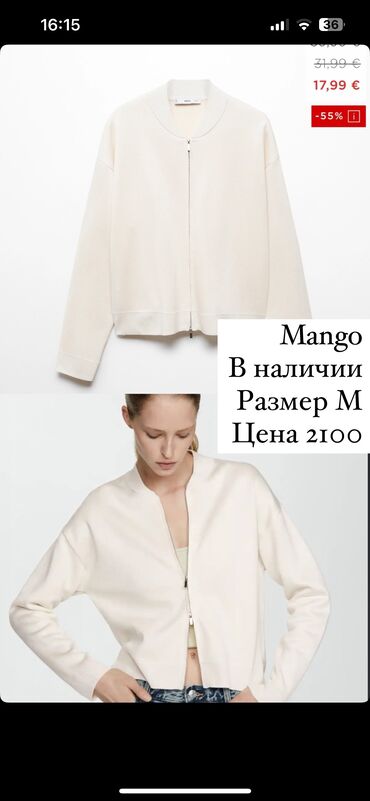 блузка mango: Бомбер, Осень-весна, Трикотаж, M (EU 38)