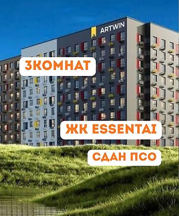 3 комнаты, 85 м², АЮ Гранд Элитка, 10 этаж, ПСО (под самоотделку)