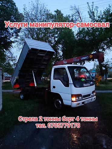 манипулятор исузу: Манипулятор, Isuzu, 2012 г., от 4 т — 1