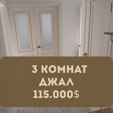 Продажа участков: 3 комнаты, 80 м², 106 серия, 1 этаж, Старый ремонт