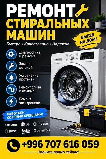 🔧 РЕМОНТ СТИРАЛЬНЫХ МАШИН 🔧 Стиральная машина не включается, не