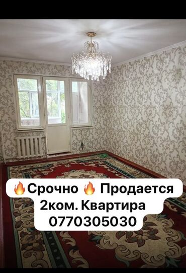 2 комната квартиры: 2 комнаты, 42 м², 104 серия, 1 этаж, Косметический ремонт