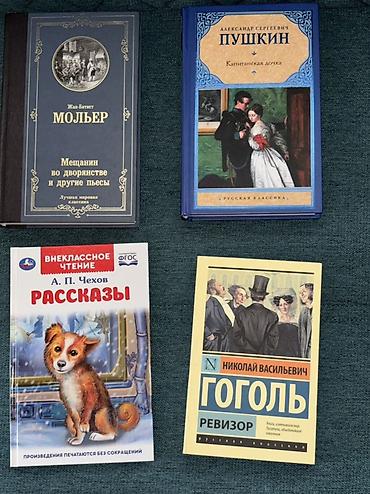 bts çanta: 📚 ПРОДАЮ КНИГИ Большой выбор русской и зарубежной классики! 📖 — 3