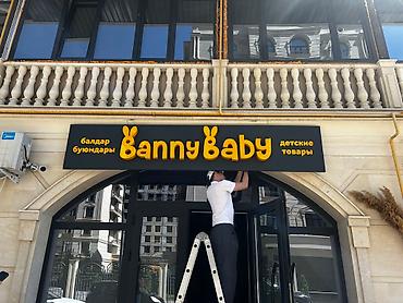 Другие специальности: Требуются работники в мастерскую по производству рекламных вывесок — 3