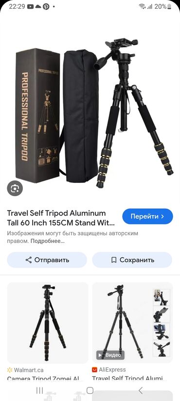 подставка для телефона: Профессиональный алюминиевый штатив для камеры/смартфона, высота до