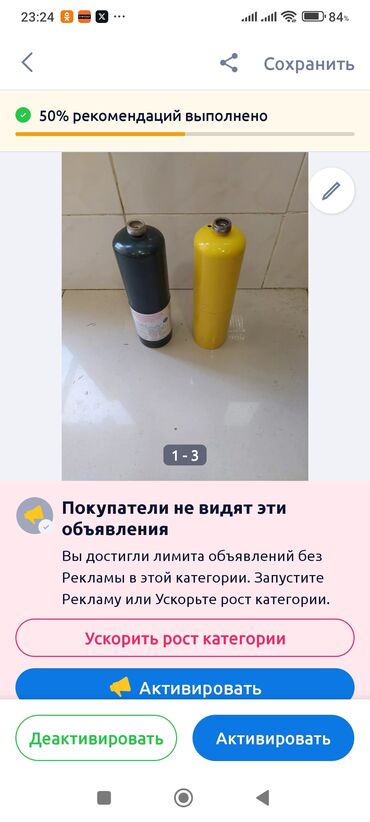 Boçkalar və çəlləklər: Qaz balonu, Propan (məişət)