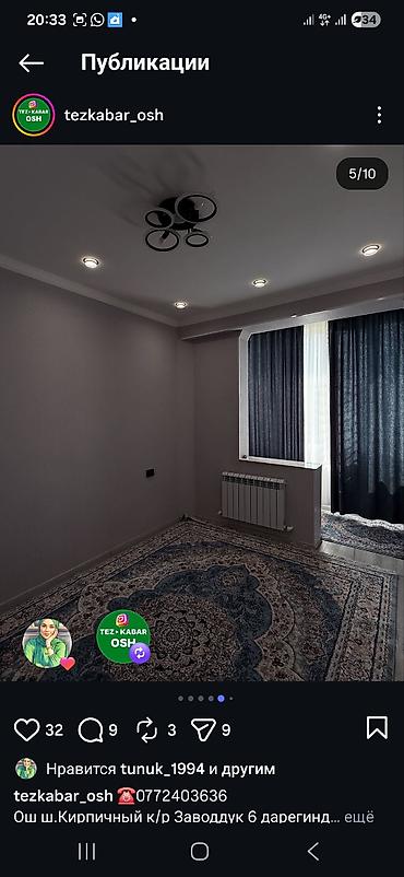 мини детский сад бишкек: Продается/сдается 2‑комнатная квартира с современным ремонтом — 4
