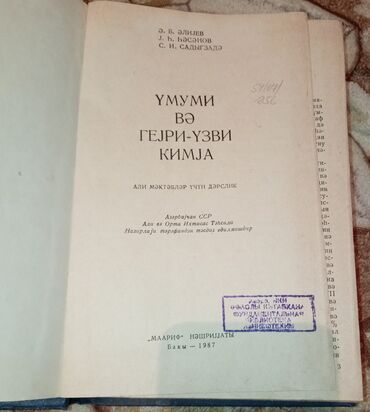 Digər kitablar və jurnallar: Kitablar biri 2 manat — 9